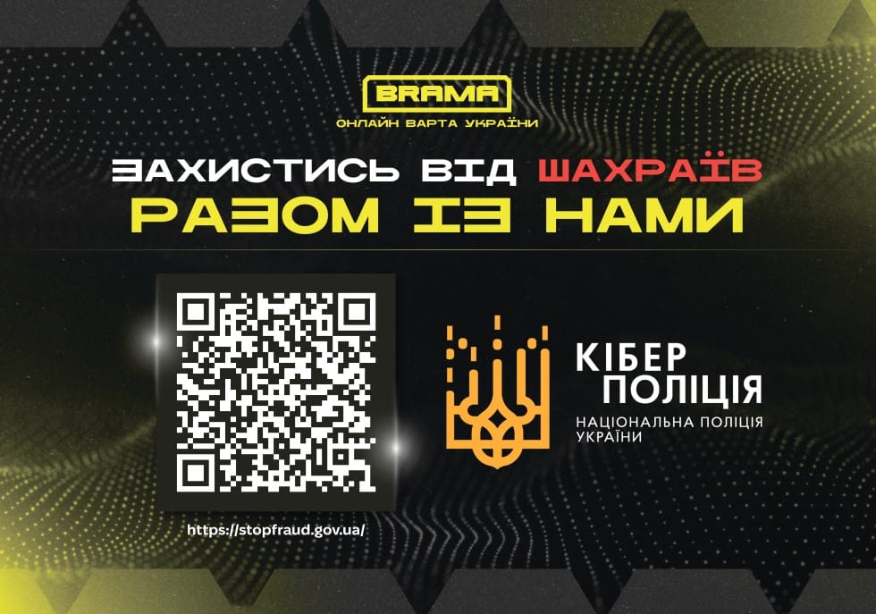 Безпека в інтернеті та протидія кібербулінгу